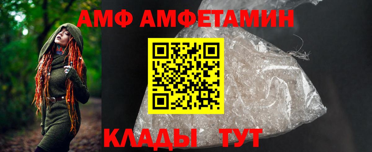 Саки  Amphetamine  Amphetamine  АМФЕТАМИН 97%  Вход с VPN 