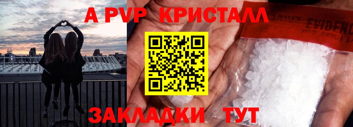 A-PVP СК  А ПВП крисы CK  Alpha PVP крисы CK  Вход с VPN  A-PVP  Саки 
