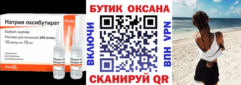 Бутират BDO где купить наркоту KRAKEN ссылка Саки