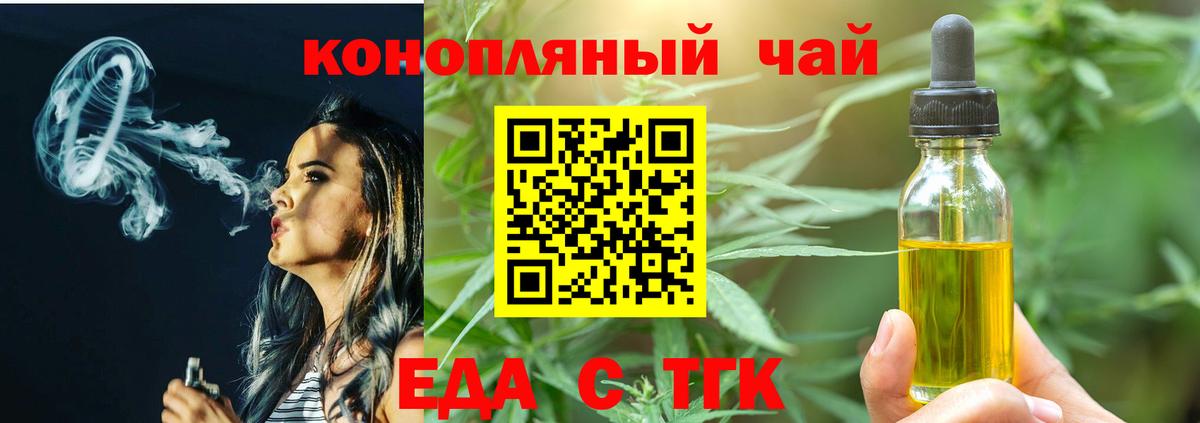 Canna-Cookies марихуана  Вход с VPN  Саки 