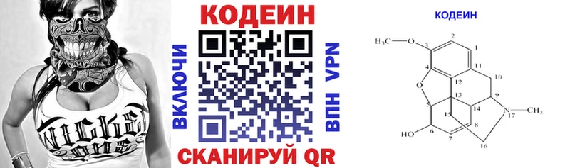 Codein напиток Lean (лин)  цены наркотик  Саки 