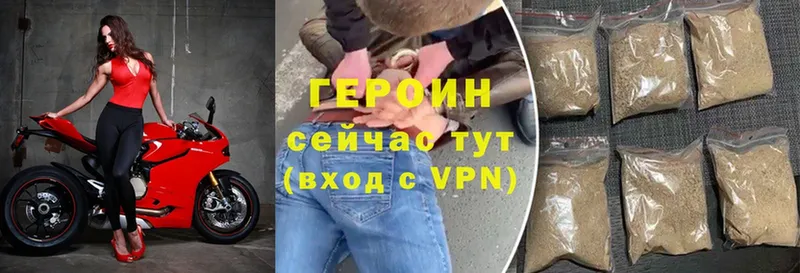 ГЕРОИН Heroin  Саки 