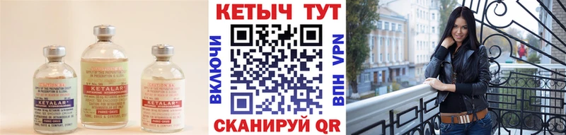Кетамин ketamine  гидра зеркало  Саки 