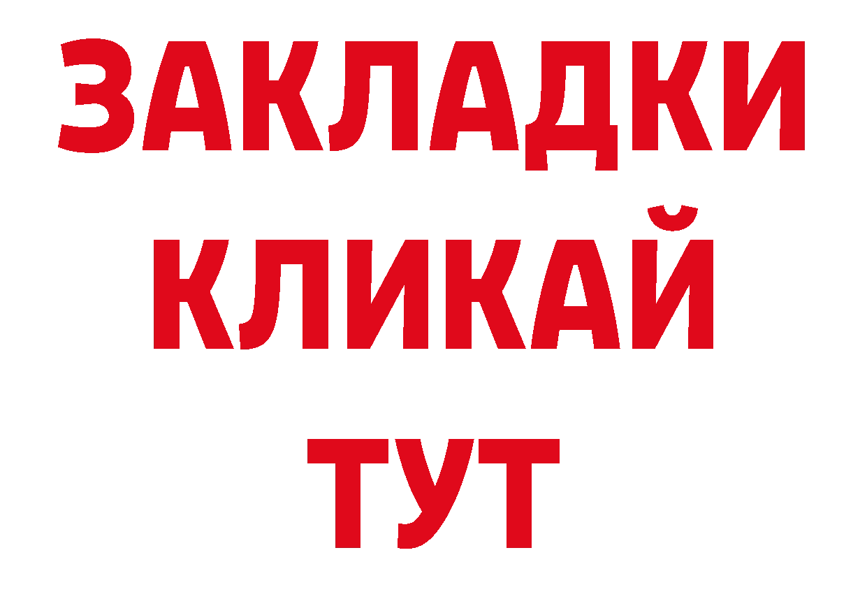 ТГК концентрат рабочий сайт нарко площадка ОМГ ОМГ Саки