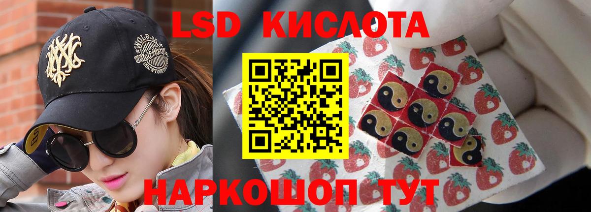 LSD-25 экстази кислота  ЛСД экстази кислота  Саки  Лсд 25 экстази  Вход с VPN 