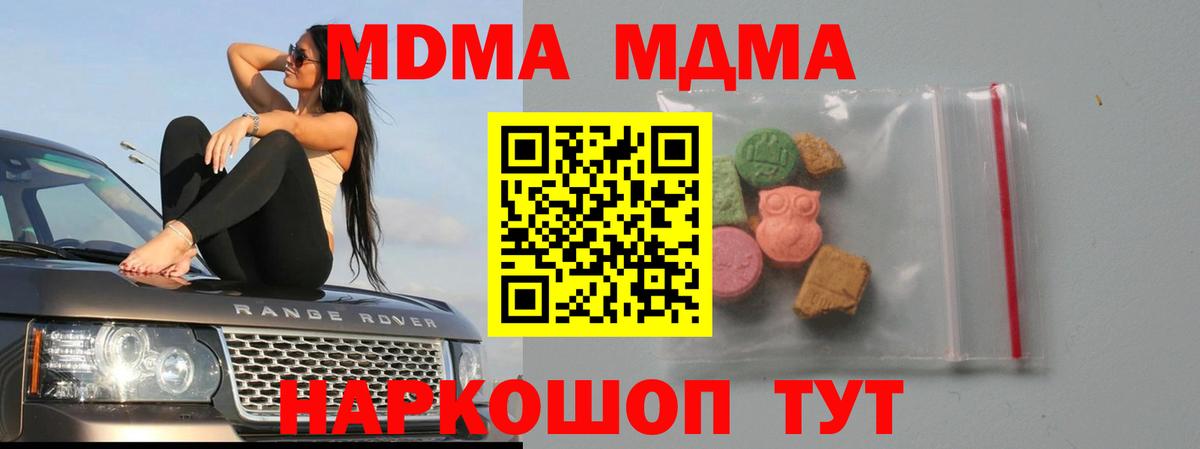 Мефедрон  Мяу-Мяу  Ляпка  COCAIN  25-NBOMe  Где купить  Вход с VPN  МДМА  Конопля  АМФЕТАМИН  Саки  Альфа ПВП 