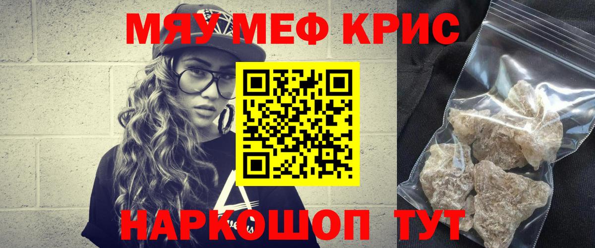 Мефедрон  Вход с VPN  Саки  Меф VHQ 