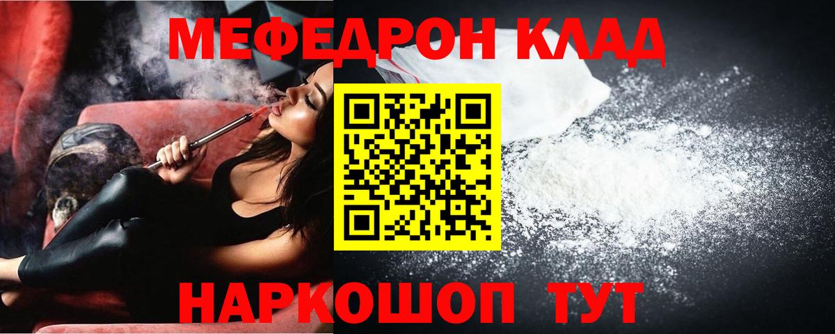 Меф мука Саки