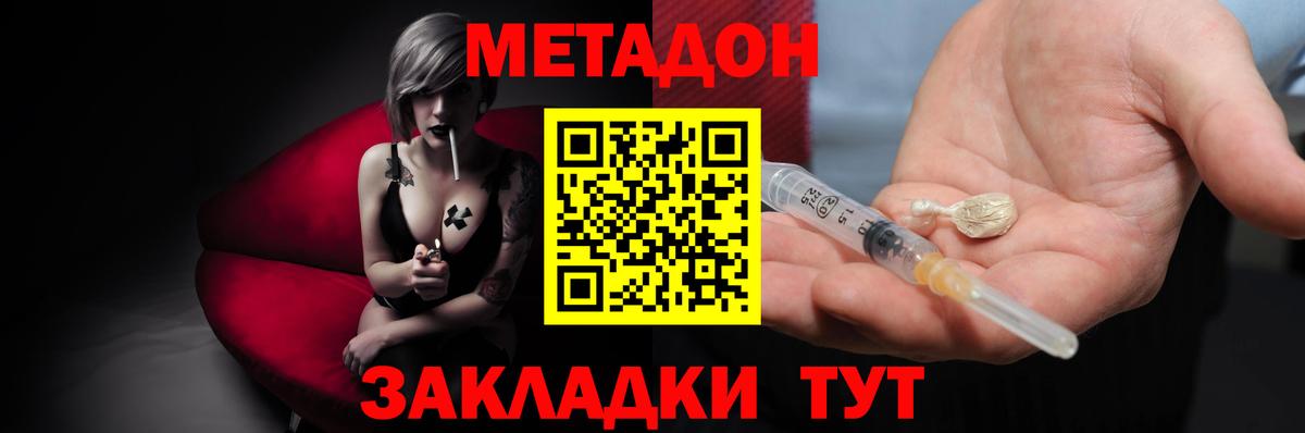 mega зеркало  Метадон methadone  Саки  Вход с VPN  МЕТАДОН кристалл 