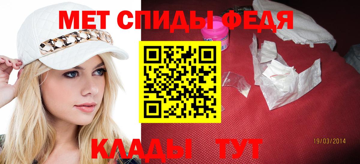 Первитин Methamphetamine Саки