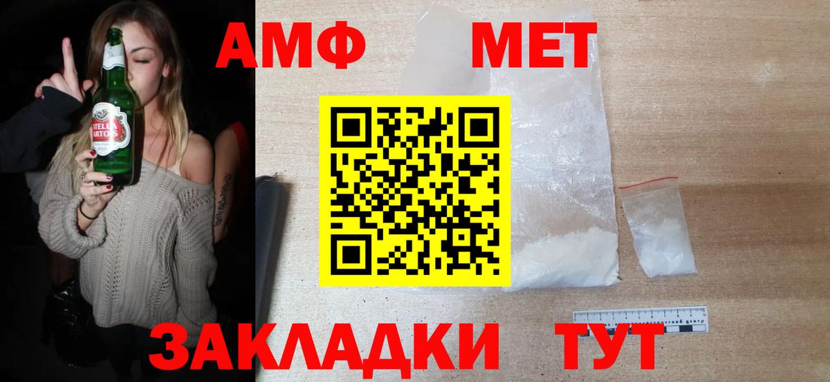 Метамфетамин кристалл  Метамфетамин кристалл  Саки  Вход с VPN 
